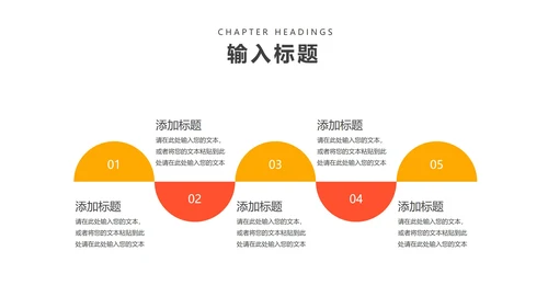 小清新卡通风橙色为梦而战主题班会PPT模板