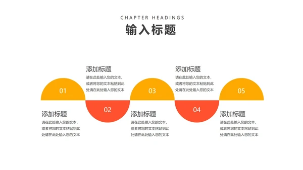 小清新卡通风橙色为梦而战主题班会PPT模板
