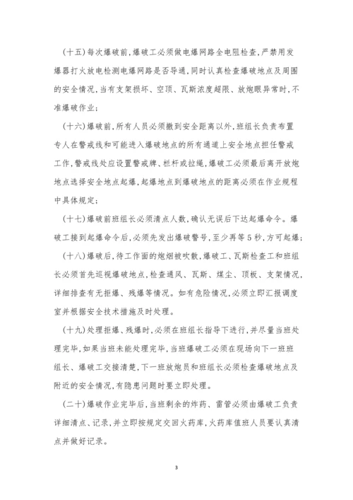 井下作业管理制度10篇.docx