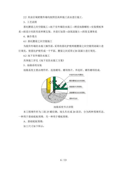 项目单侧支模安全专项施工方案(001).docx