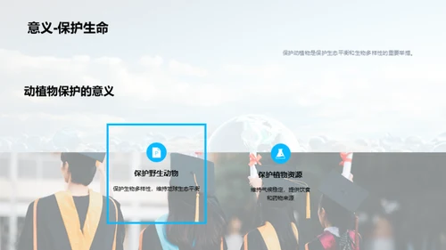 环保小卫士的成长之路