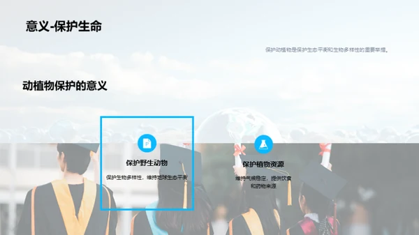 环保小卫士的成长之路