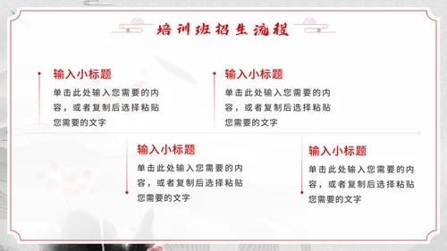 少儿武术培训班招生通用PPT模板
