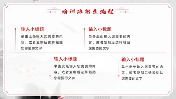 少儿武术培训班招生通用PPT模板