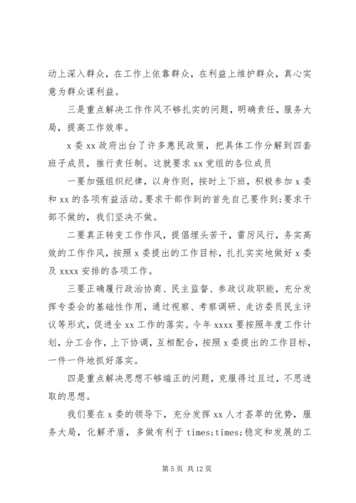 党的群众路线对照自查材料.docx