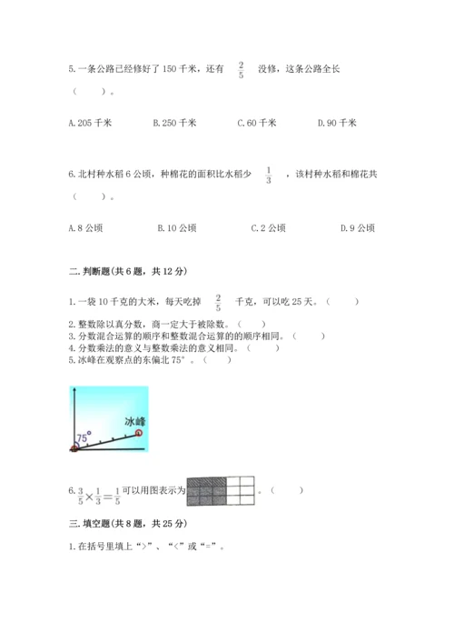 人教版六年级上册数学 期中测试卷精品【全优】.docx