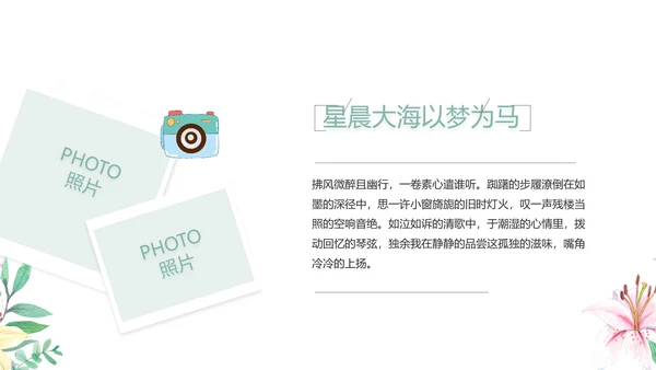 致青春毕业季青春毕业纪念册PPT