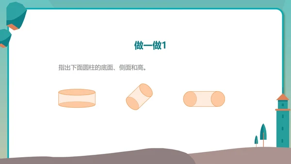 蓝色简约风数学教学PPT模板