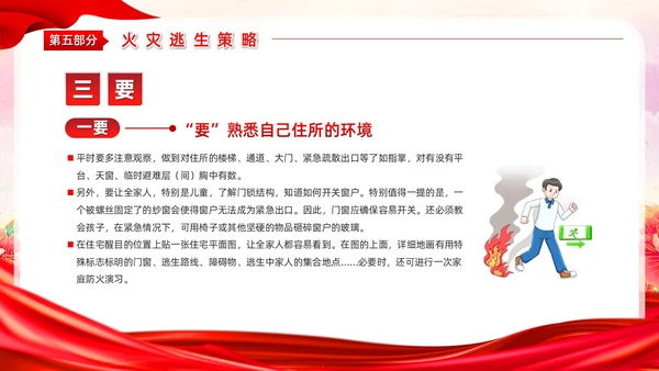 清新党建风预防为主生命至上全国消防宣传月主题活动PPT模板全国消防宣传日消防日消防安全月