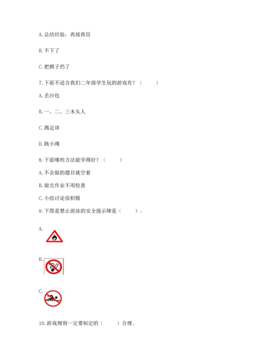 部编版二年级下册道德与法治 期末测试卷（夺分金卷）.docx