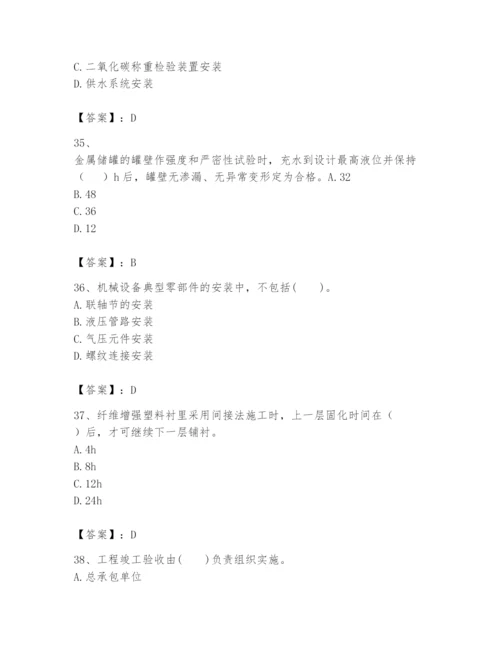 2024年一级建造师之一建机电工程实务题库含答案【精练】.docx