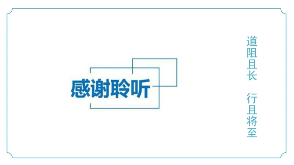 第13课 唐诗五首《使至塞上》课件(共34张PPT)