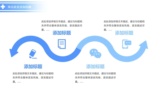 精美蓝色医疗科技医学ppt动态模板