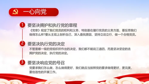 党建党支部年终工作总结汇报PPT党课