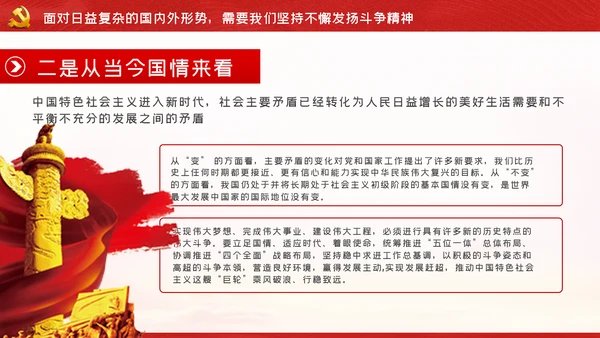 纪念抗美援朝70周年大力弘扬斗争精神党课
