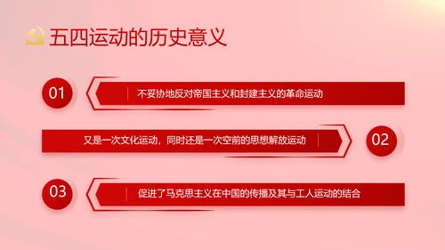 全国高校党的建设工作会议召开动态PPT模板