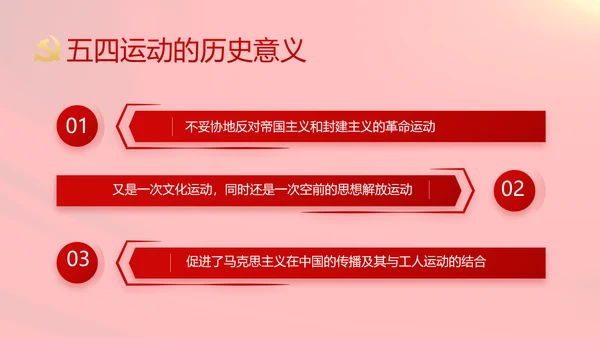 全国高校党的建设工作会议召开动态PPT模板