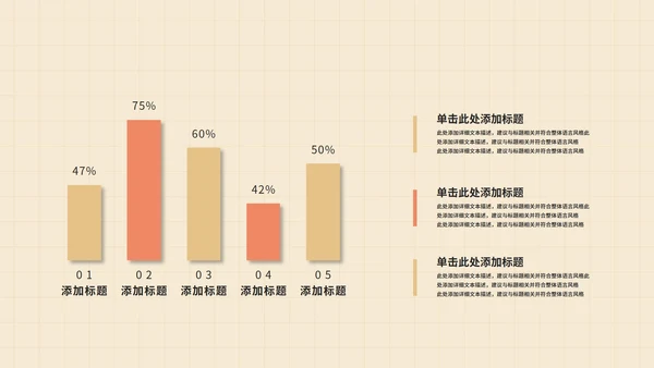 小清新绿色家长会PPT模板