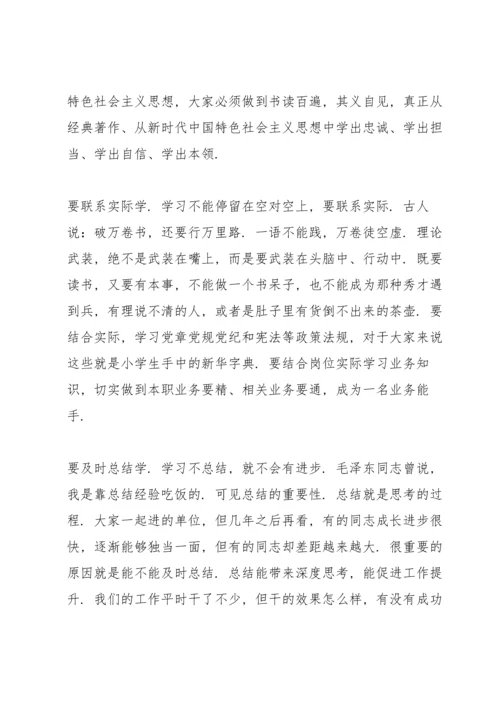 新入职人员廉政谈话稿.docx