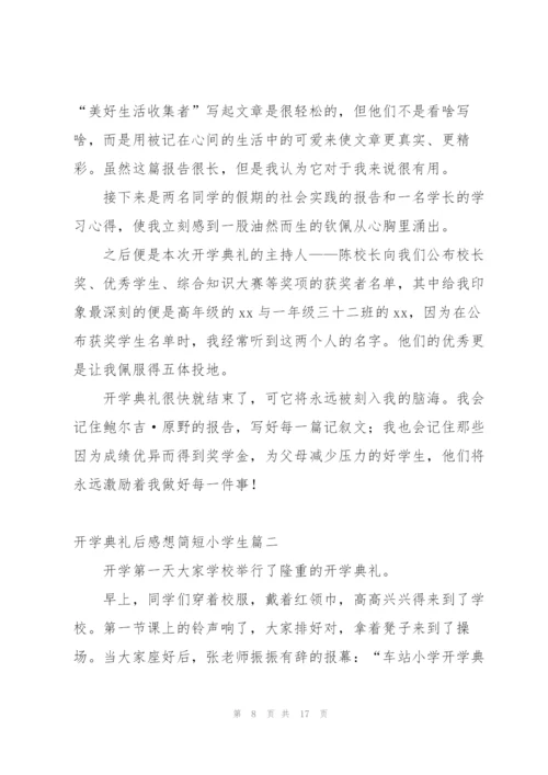小学生网上开学典礼感想作文.docx