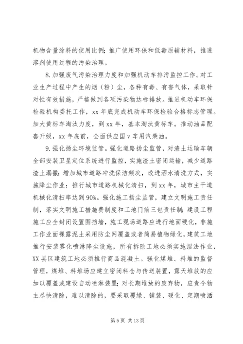 环境保护重点工作计划.docx