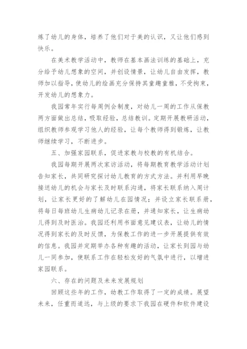 最新幼儿园年检整改工作报告五篇.docx