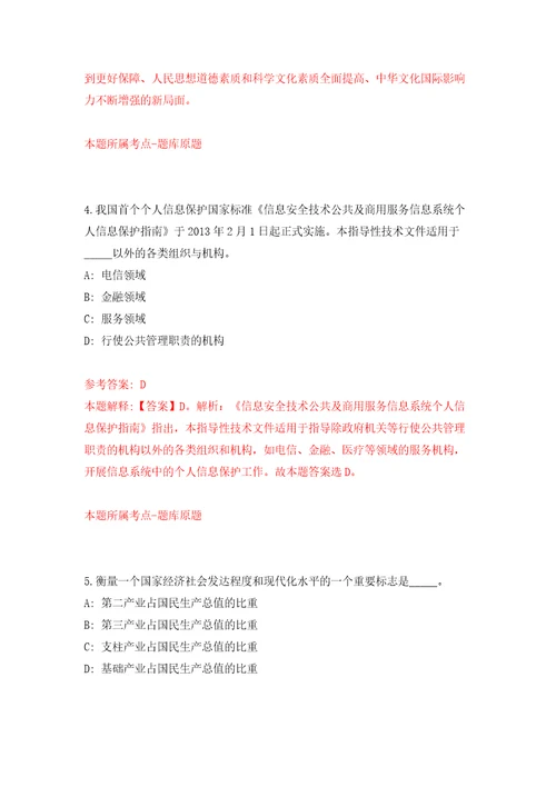 河北承德宽城满族自治县选聘急需紧缺高层次人才10人模拟试卷附答案解析1