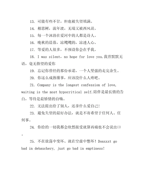 英语失望的句子精选244句