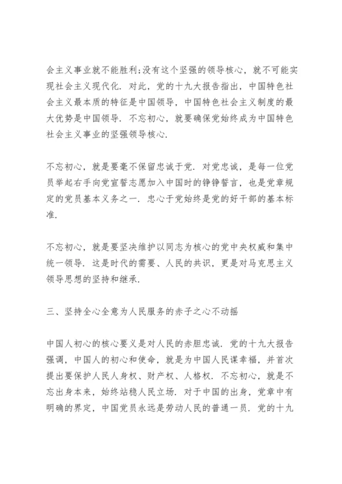 加强党性修养保持廉洁自律党课讲稿.docx