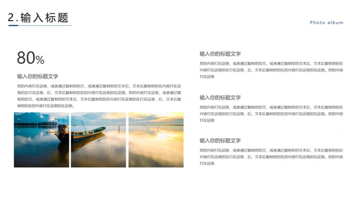 公司旅游记录相册PPT模板