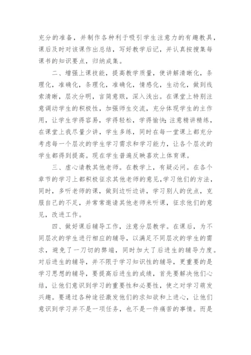 三年级体育教学工作总结.docx