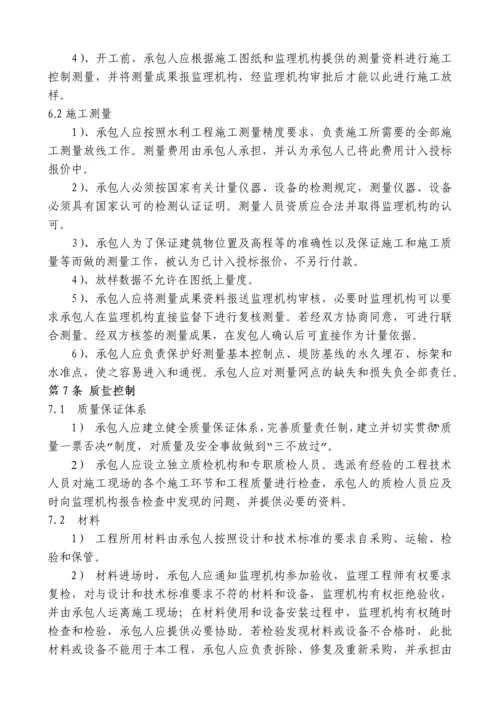 防浪墙工程招标文件.docx