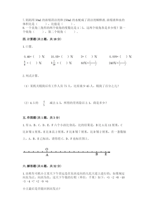 冀教版六年级下册期末真题卷含答案（综合卷）.docx