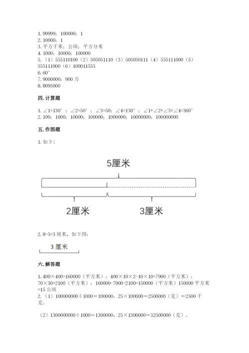 人教版四年级上册数学《期中测试卷》精品（预热题）.docx