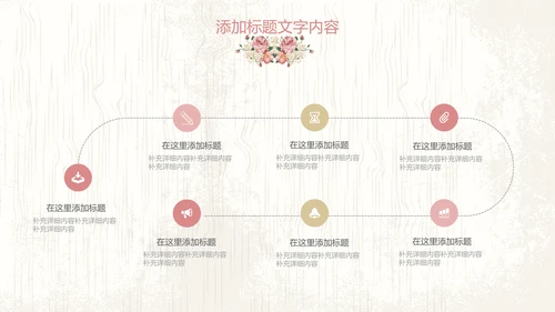 唯美欧式花纹手绘水彩复古PPT模板