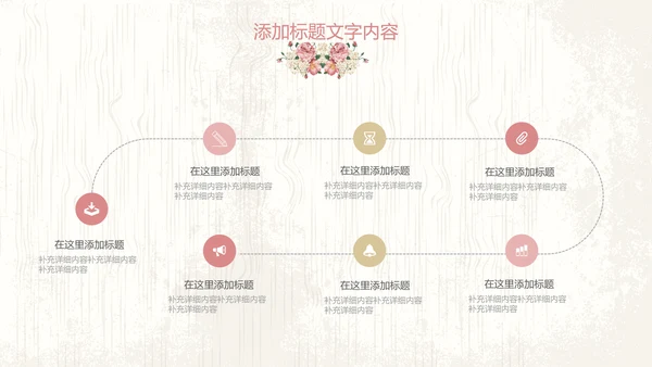 唯美欧式花纹手绘水彩复古PPT模板