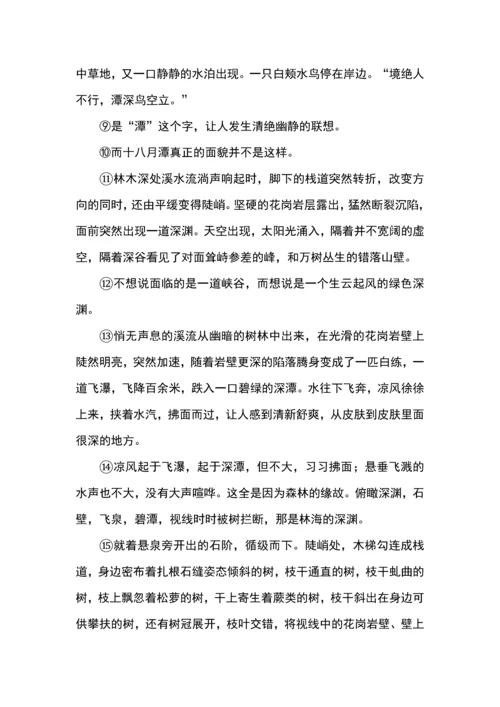 2024年上海春考语文试题及参考答案+作文范文.docx