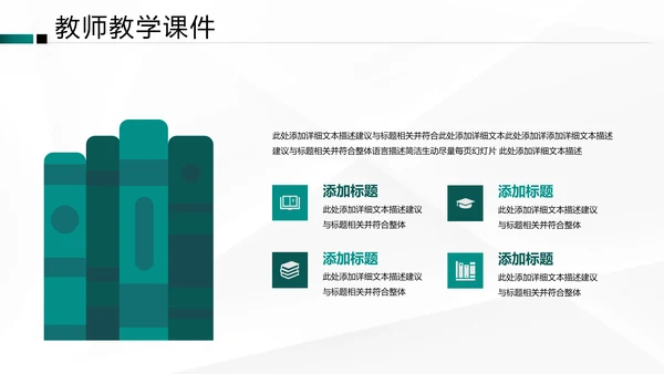 欧美风格教育公开课教学设计教师说课PPT
