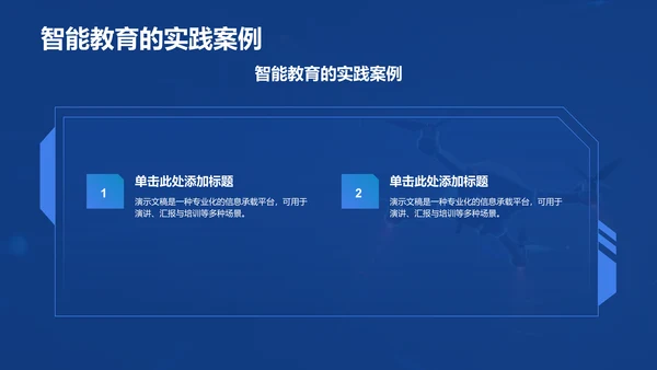 蓝色科技风无人机科普介绍PPT