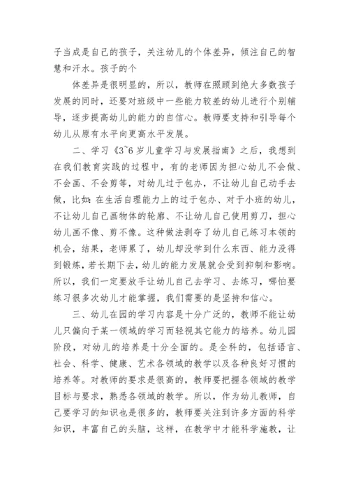 2023年教师培训计划.docx