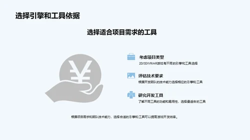 游戏开发流程简介