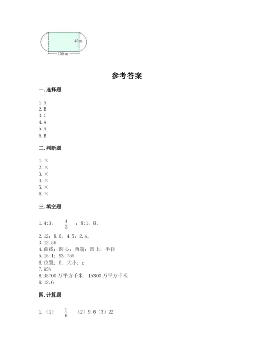 小学六年级上册数学期末测试卷（预热题）word版.docx