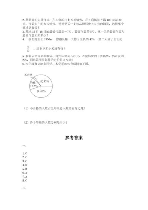 青岛版六年级数学下学期期末测试题含完整答案【典优】.docx