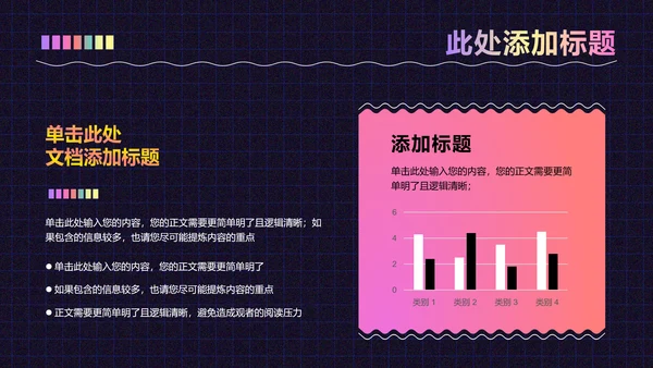紫色渐变创意风格通用PPT演示模板