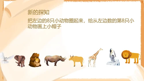 黄色卡通风算盘一年级上册数学加减法课件PPT模板