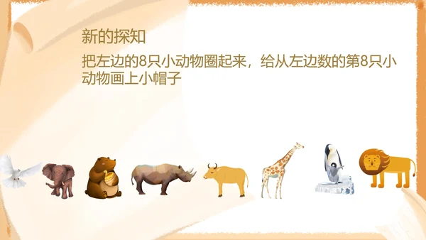 黄色卡通风算盘一年级上册数学加减法课件PPT模板