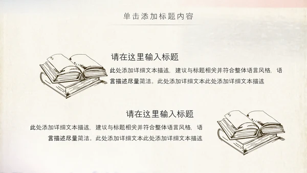 国学文化古风古典古韵中国风PPT模板