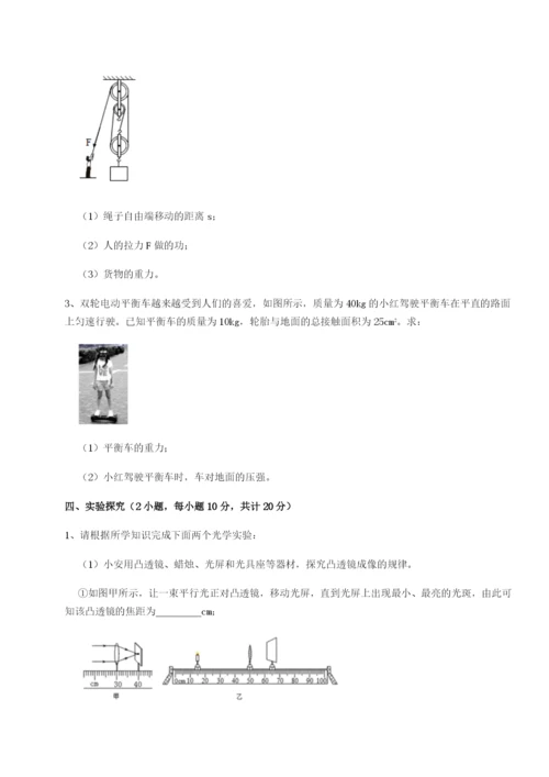 强化训练湖南邵阳市武冈二中物理八年级下册期末考试达标测试试卷（附答案详解）.docx