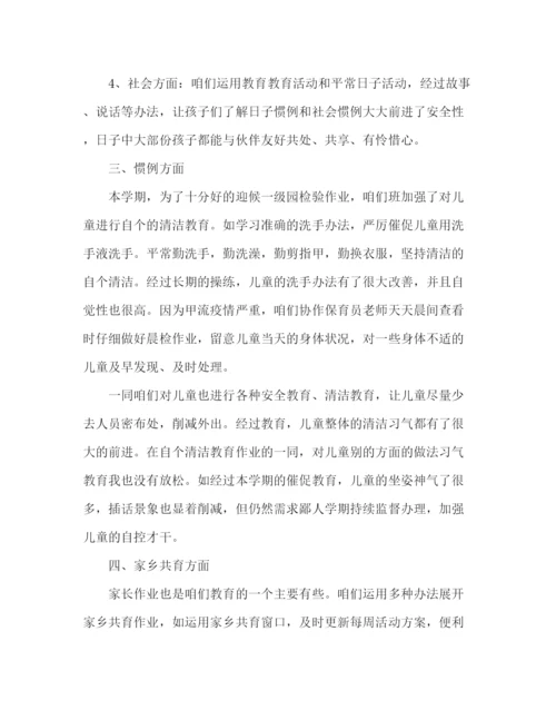 精编之幼儿园大班教师工作总结范文五篇.docx