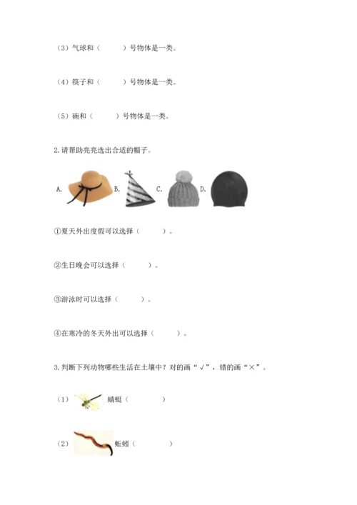 教科版科学二年级上册《期末测试卷》附答案【精练】.docx